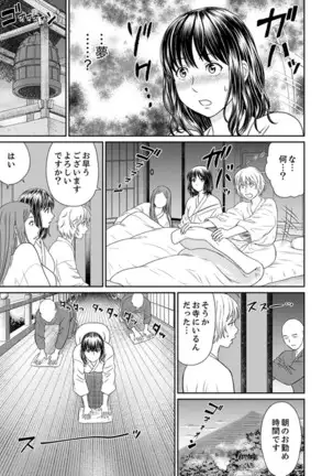 Zetsurin Tera de Hitozuma SEX Shugyou ~ Yada … Juushoku no Futoi no de Itchau!