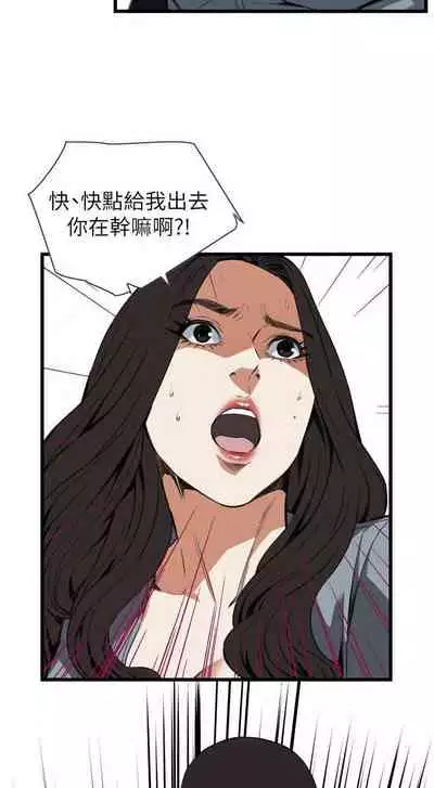 【周二连载】偷窥(作者:李乙 & 經文旗) 第1~125话