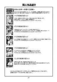 (C68) [ACID-HEAD (Murata.)] Nami no Koukai Nisshi Special 3 (One Piece) [English] [Crabble]