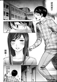 [Shikishiro Konomi] Ayamachi、Hajimemashite Ch. 1-19 [Chinese] [漢化組漢化組xFoxglove]