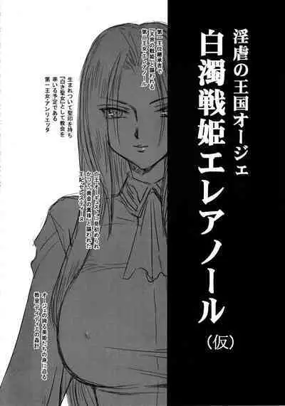 Nise DRAGON BLOOD! 20