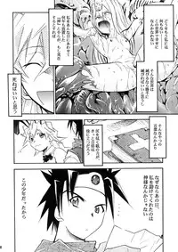 (C72) [Studio KIMIGABUCHI (Various)] Moyomoto II (Dragon Quest II, Dragon Quest III)