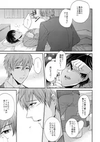 (C86) [Karaage Of The Year (Karaage Muchio)] Otonamuke Mako Haru no Freedom na Matome (Free!)