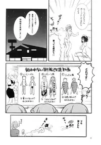 (CR24) [PEACH-PIT (PEACH-PIT)] Ninjin Musume (Pia Carrot e Youkoso!! 2)