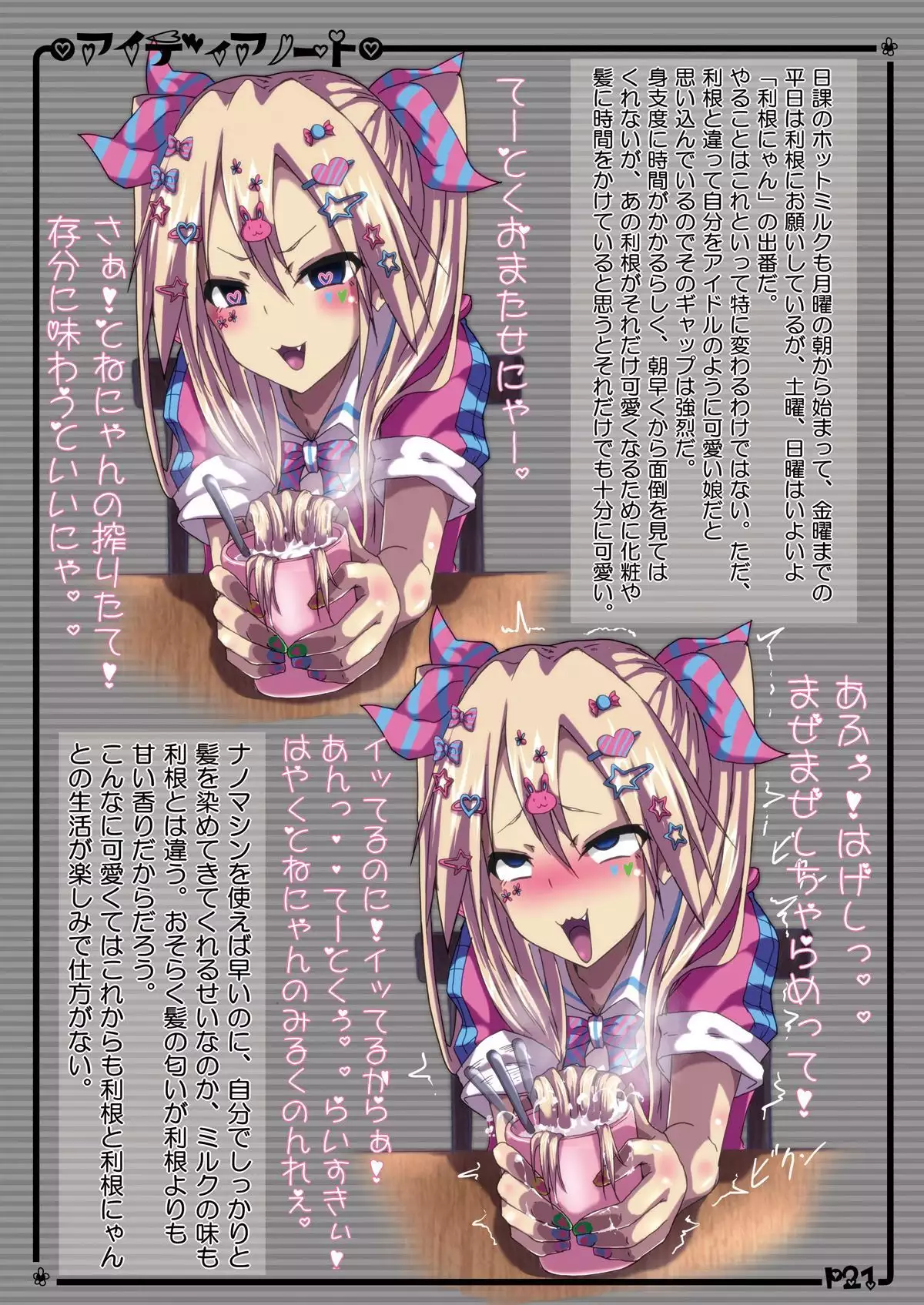 Idea Note "Tone Custom Kanzenban"