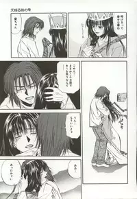 [Ryoh Yuuki] Amagakeru Toki no Shizuku