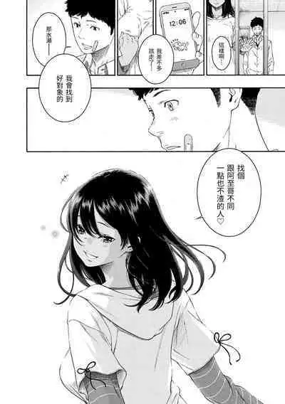 [Key] Fukanzen Marble - An immature marble | 不完全大理石 [Chinese] [Digital]