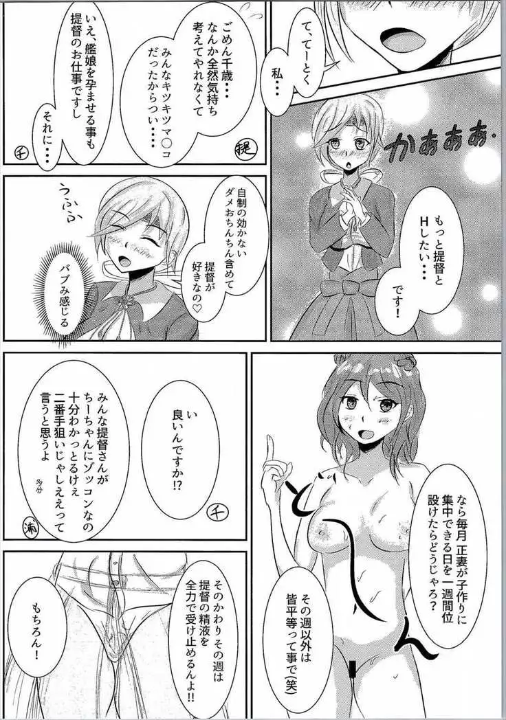 今日から千歳週間!