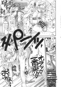 (C91) [Gadget Koubou (A-10)] Its Time to Fall? SIDE:M2 (Puella Magi Madoka Magica)