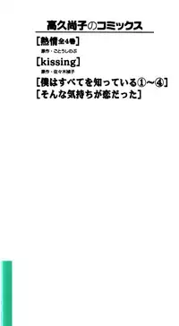 [Takaku Shouko] Boku wa Subete o Shitte Iru 4