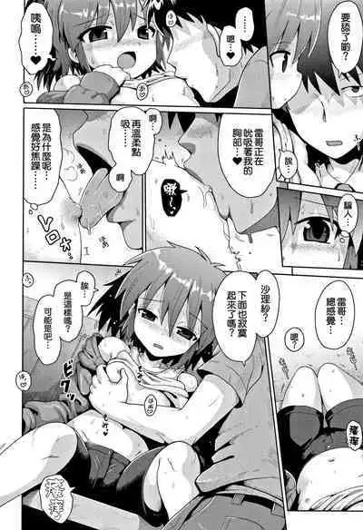 toraidento 1 + 2 + 3