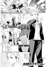 COMIC Kairakuten 2017-11 [Digital]