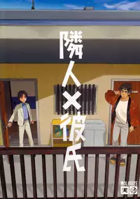 [I apologize (Kenari)] Rinjin x Kareshi (Ten - Tenna Toori no Kaidanji)