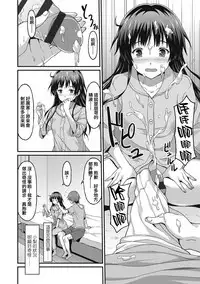 Dame na Anata ni Koishiteru - I am in love with you.