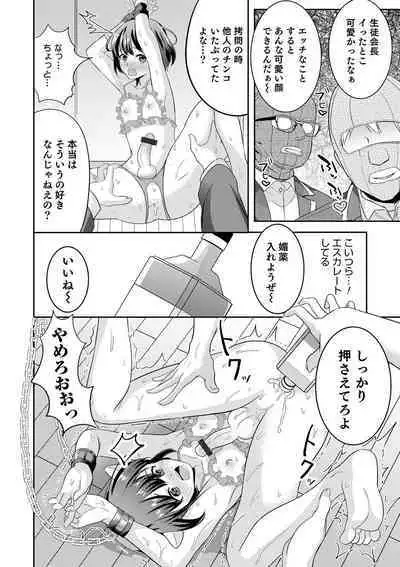 Otokonoko Heaven's Door 12