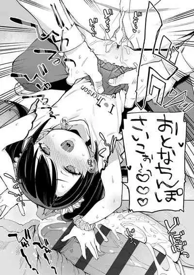 [Atage] Tsugou ga Yokute Kawaii Mesu. - Convenient and cute girl [Digital]