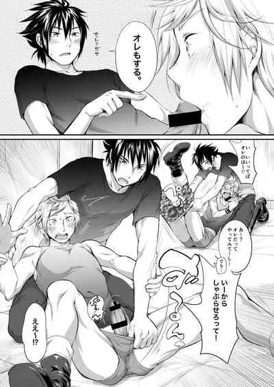 [Organico (Organico)] Putaya Kawai ya Kawai ya Putaya (Final Fantasy XV) [Digital]