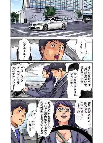 [Hazuki Kaoru] Gikei ni Yobai o Sareta Watashi wa Ikudotonaku Zecchou o Kurikaeshita (full color) 1-14 [Decensored]