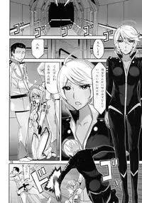 [Low Thrust (Tsunagami)] Kannai Kousai (Space Battleship Yamato 2199) [Digital]