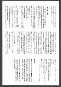 [Horihone Saizou] Gesuigai Shinsou-ban Nigo Aka [Chinese] [大好春梦个人重嵌]