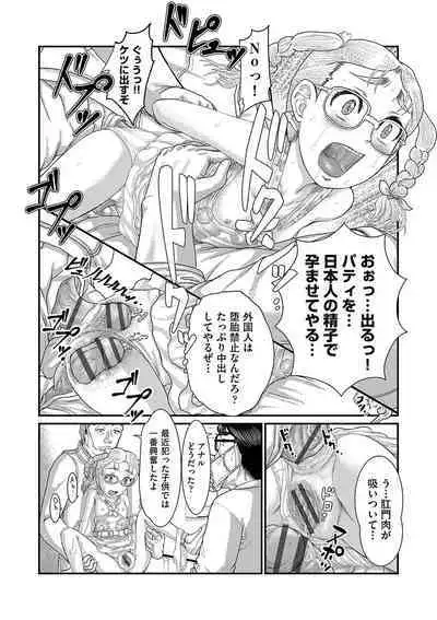 [Anthology] Shoujo Kumikyoku 24 [Digital]