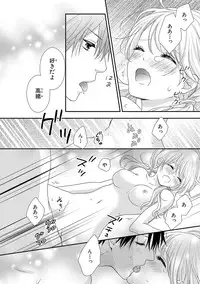 [Otonari Afuro] Boku no Onnanoko Jijou