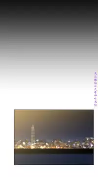 小一轮的纯爱女孩(36-40)【完结】