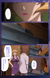 [Selen] [Full Color Seijin Han] Gibomai Ichi Complete Ban [Digital]