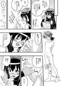 [FruitsJam (Mikagami Sou)] Ura Mahou Sensei Jamma! 10 (Mahou Sensei Negima!) [Digital]