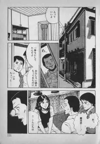 [Ikaduchi Yuu] Chouhatsu sasete