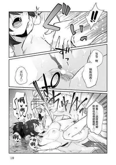 [Matagi Taro] Fujikawa Koiro, Isekai de Mechakucha Ikaserareru Koto ni Narimashita. ~Senshi mo Kenja mo Shinkan mo... Watashi no Karada ni Muchuu na no!?~ | 藤川恋色，在异世界被玩弄得一塌糊涂。战士、贤者、神官…都沉迷于我的身体！？~ 1-8 [Chinese] [莉赛特汉化组]