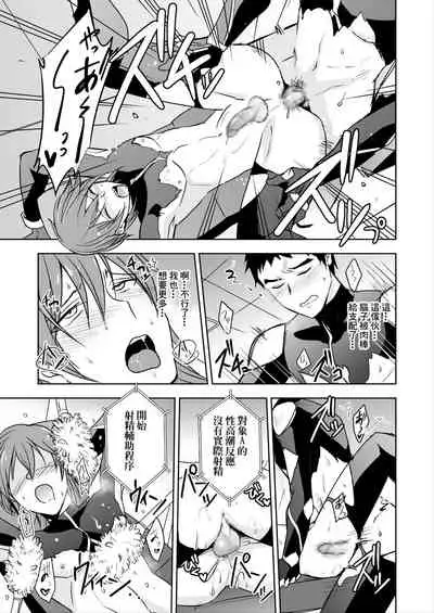 [W-driver (Wakasou, Koutetsu Mitsu)] Tokushu Butai Shinjin Ace no Futari o Matte Ita no wa Jiyuu o Ubaware Renzoku Akume Seme & Kyousei Koubi Tanetsuke Kairaku Jigoku no Wanadatta! [Chinese] [Digital]