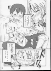 (Puniket 9) [Shimoboard (Shimo-san)] gogo tea (Yubisaki Milk Tea)