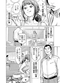 [Hazuki Kaoru] Gikei ni Yobai o Sareta Watashi wa Ikudotonaku Zecchou o Kurikaeshita 1-12