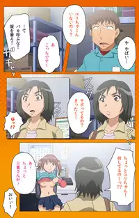 [Digital Works] [Full Color Seijin Han] Toumei Ningen R (Returns) VOL.2 Complete Ban [Digital]