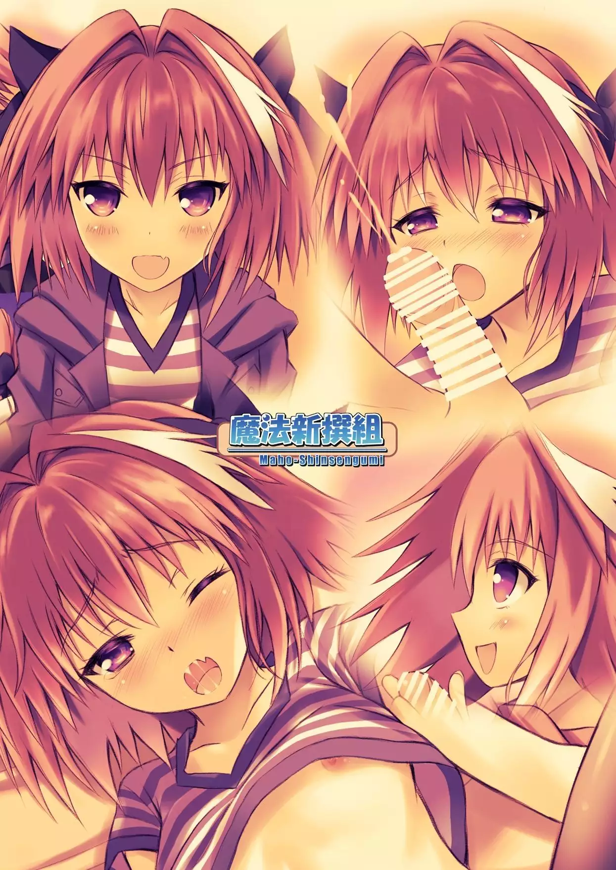 Astolfo-kyun to Ecchi shiyo☆