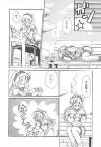 [Hotta Kei] Tenshi no Romance