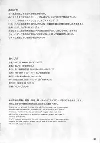 (C78) [Kino Manga Sekkeishitsu (Kopikura / Kino Hitoshi)] ORE TO MANAKA NO SEX NIKKI (Love Plus)