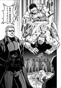 (Yarou Fes 2012) [Takeo Company (Sakura)] The MERCENARIES (Resident Evil) [Chinese]