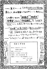 (CR18) [Imakaya (Imaka Hideki)] SLUMP-GAKUEN! (Magic Knight Rayearth)