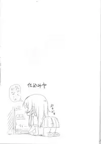 (C79) [Kikurage-ya (Kikurage) ] Ore no Imouto ga Konna ni!? (Ore no Imouto ga Konna ni Kawaii Wake ga Nai)