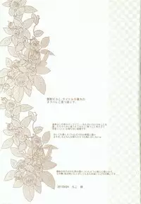 (SC56) [SoW (ruko) ] Kikaijikake no Kamigami (Saint Seiya)