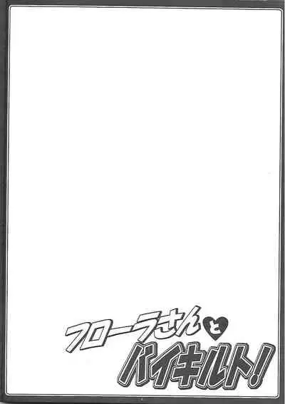 Flora-san to Baikiruto!