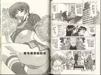 [Ozaki Akira] Caster Natsume Reiko no Yuuwaku 1 | 嗆辣女主播 夏目玲子的誘惑 1 [Chinese]