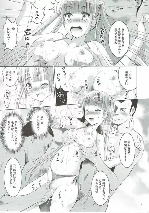 Mousou Mini Theater 39