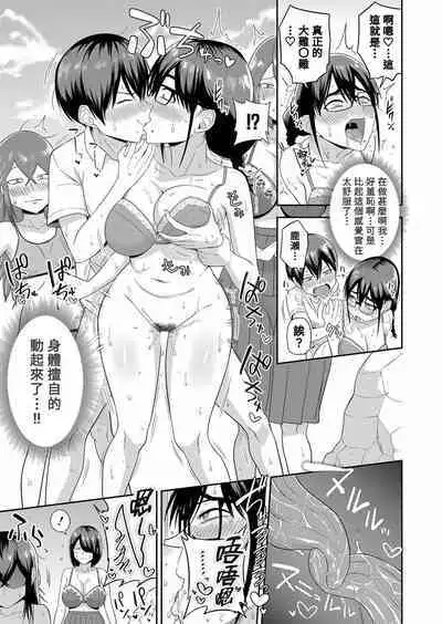 Mujintou de, SEX ni Kyoumishinshin na Dosukebe Inkya Joshi-tachi to Harem Life