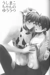 (SUPER23) [Kokon no Kaze (raipanda)] Ushi Mako-chan no Yuuutsu (Free!)