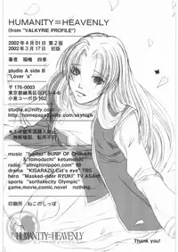 (SC15) [Lover's (Inanaki Shiki)] HUMANITY=HEAVENLY (Valkyrie Profile)