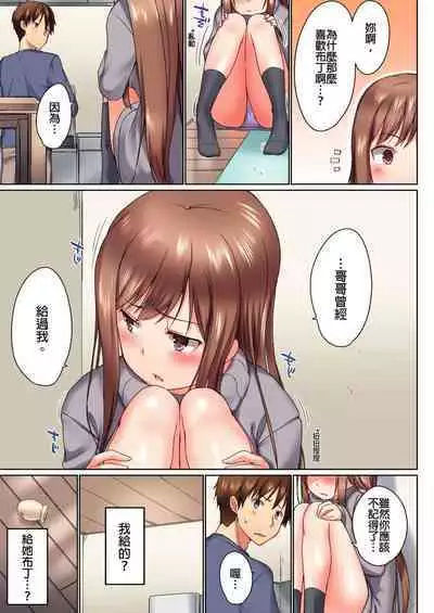 [Kaiduka] Jitsu wa Ima Haittemasu.... Ofuro de Onii-chan no Katai Are ga... | 在洗澡時哥哥的那個…堅挺的東西正在我的裡面… Ch. 1-29 [Chinese]