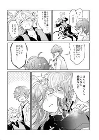 (Crazy Lyric Battle 2) [Keisotsu na Ana (Wacoco Waco)] Shuran Sensei Dosukebe Jiken (Hypnosis Mic)